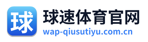 球速体育官网 Logo